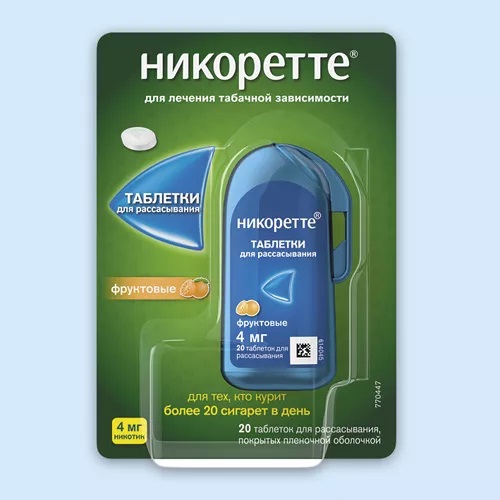 Никоретте, таблетки для рассасывания, покрытые пленочной оболочкой, фруктовые 4мг, 20шт