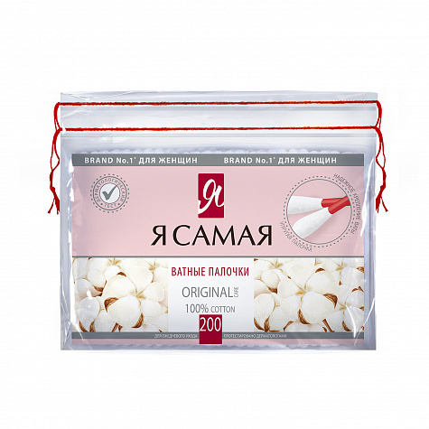 Я самая ватные палочки пакет, 200шт