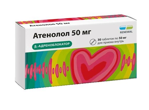 Атенолол, таблетки 50мг, 30 шт