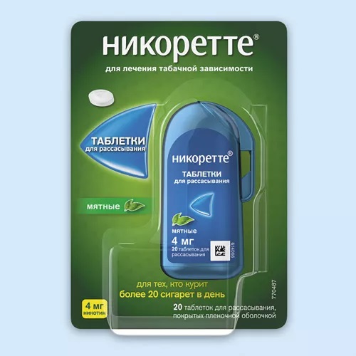 Никоретте, таблетки для рассасывания, покрытые пленочной оболочкой, мятные 4мг, 20шт