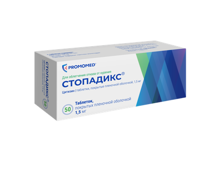 Стопадикс, таблетки, покрытые пленочной оболочкой, 1,5мг 50шт