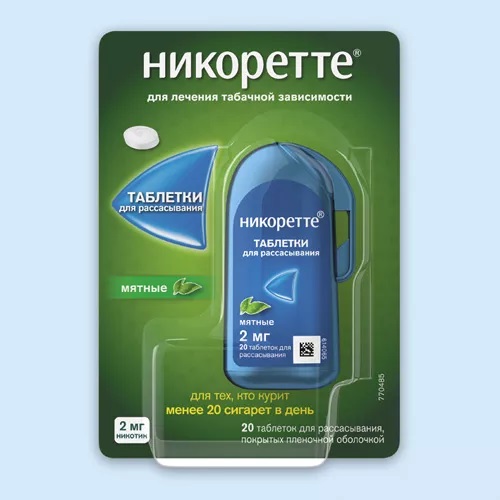 Никоретте, таблетки для рассасывания, покрытые пленочной оболочкой, мятные 2мг, 20шт