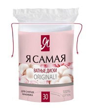 Я самая ватные диски, 30шт