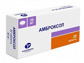 Амброксол, таблетки 30мг, 20 шт, Канонфарма Продакшн ЗАО