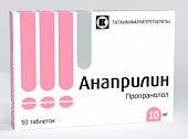 Анаприлин, таблетки 10мг, 50 шт, Татхимфармпрепараты ОАО