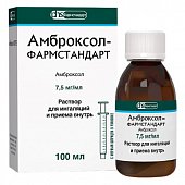 Амброксол-Фармстандарт, раствор для приема внутрь и ингаляций 7,5мг/мл флакон+адаптер+мерный шприц 100мл, Фармстандарт Лексредства