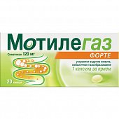 Мотилегаз Форте, капсулы 120мг, 20 шт, Каталент Франс Бейнхейм СА