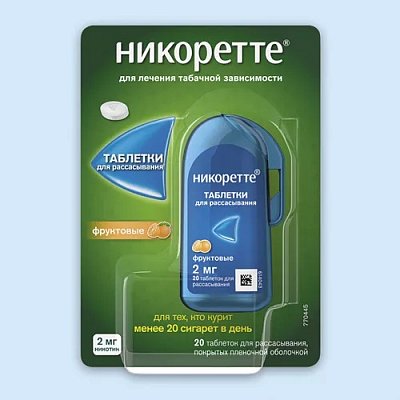 Никоретте, таблетки для рассасывания, покрытые пленочной оболочкой, фруктовые 2мг, 20шт