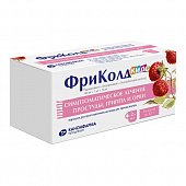 ФриКолд Кидс, порошок для приготовления раствора для приёма внутрь 160 мг+1 мг+50 мг 12г 5 шт, Канонфарма Продакшн ЗАО
