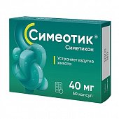 Симеотик, капсулы 40мг, 50 шт, Минскинтеркапс