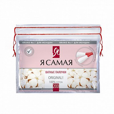 Я самая ватные палочки пакет, 200шт