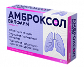 Амброксол-Велфарм, таблетки 30мг, 20 шт, Велфарм ООО