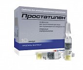 Простатилен, лиофилизат для приготовления раствора для внутримышечного введения 5мг, ампулы 5мг, 10 шт, Деко компания