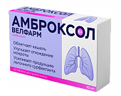 Амброксол-Велфарм, таблетки 30мг, 30 шт, Велфарм ООО