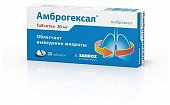 Амброгексал, таблетки 30мг, 20 шт, Салютас Фарма ГмбХ