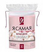 Я самая ватные диски, 30шт, Коттон Клаб ООО