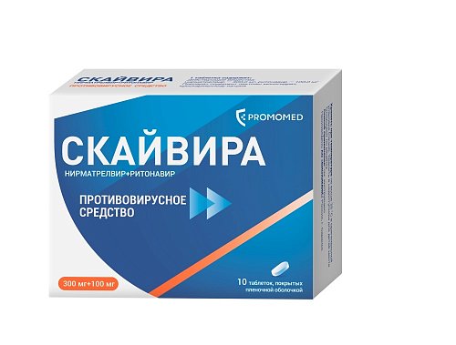 Скайвира, таблетки, покрытые пленочной оболочкой 300+100мг, 10 шт