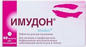 Имудон, таблетки для рассасывания, 40 шт, Фармстандарт Лексредства