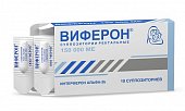 Виферон, суппозитории ректальные 150000МЕ, 10 шт, Ферон ООО