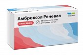 Амброксол-Реневал, таблетки 30мг, 50 шт, Обновление ЗАО ПФК