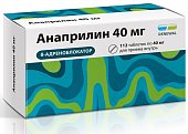 Анаприлин Реневал, таблетки 40мг, 112 шт, Обновление ЗАО ПФК