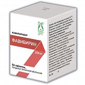 Фавибирин, таблетки, покрытые пленочной оболочкой 200мг, 50 шт, Фармсинтез (Тюмень)