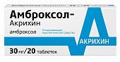 Амброксол-Акрихин, таблетки 30мг, 20 шт, Акрихин ХФК
