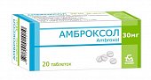 Амброксол, таблетки 30мг, 20 шт, Борисовский завод медицинских препаратов