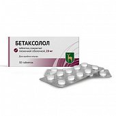 Бетаксолол, таблетки, покрытые пленочной оболочкой 20мг, 30 шт, Московский эндокринный завод ФГУП