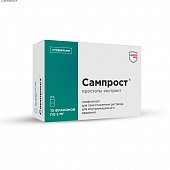Сампрост, лиофилизат для приготовления раствора для внутримышечного введения 5мг, флаконы, 10шт, Самсон-Мед (г.С-Петербург)