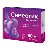 Симеотик, капсулы 80мг, 30 шт, Минскинтеркапс