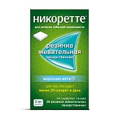 Никоретте, резинки жевательные, морозная мята 2 мг, 30шт, МакНил АБ