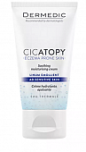 Dermedic Cicatopy (Дермедик) крем для лица успокаивающий, 50мл, Biogened S.A