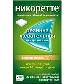 Никоретте, резинка жевательная лекарственная, свежие фрукты 2 мг, 30шт, МакНил АБ