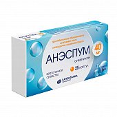 Анэспум, капсулы 40мг, 25 шт, Канонфарма Продакшн ЗАО