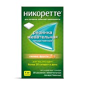 Никоретте, резинка жевательная лекарственная, свежие фрукты 4 мг, 30шт, МакНил АБ