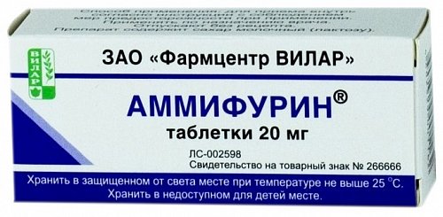 Аммифурин, таблетки 20мг, 50 шт