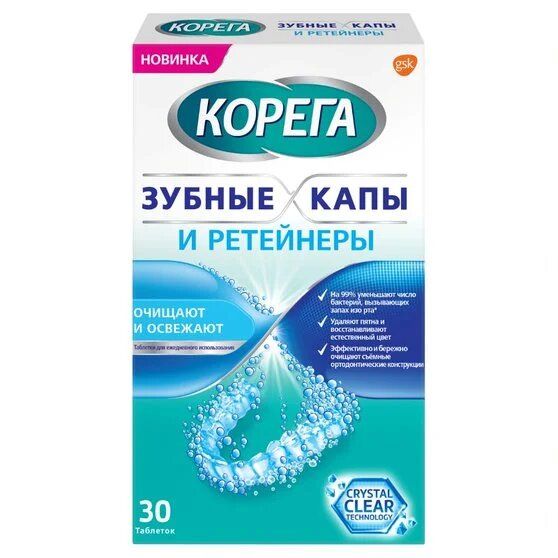 Корега таблетки для очищения зубные капы и ретейнеры, 30 шт