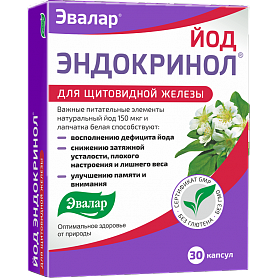 Эндокринол Йод, капсулы 30 шт БАД
