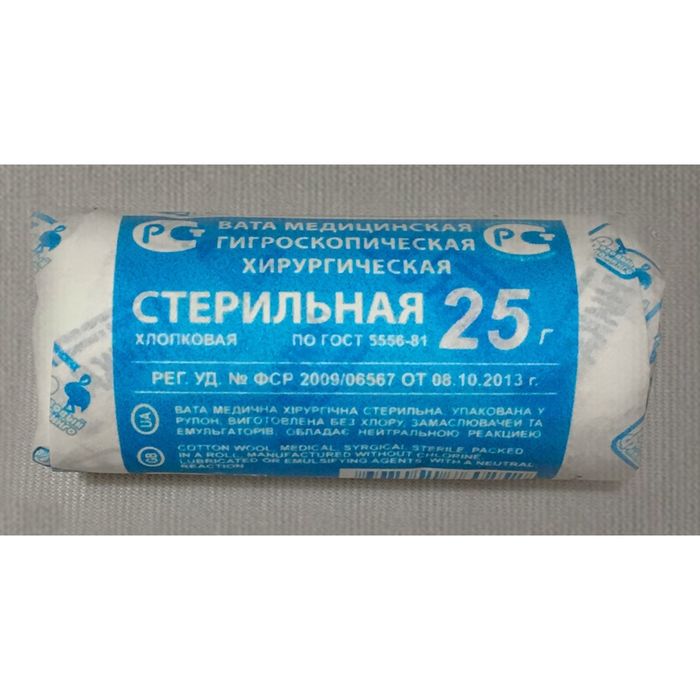 Вата хирургическая стерильная, 25г