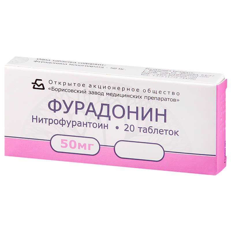 Фурадонин, таблетки 50мг, 20 шт