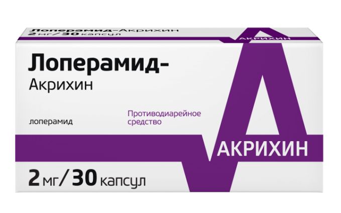 Лоперамид-Акрихин, капсулы 2мг, 30 шт