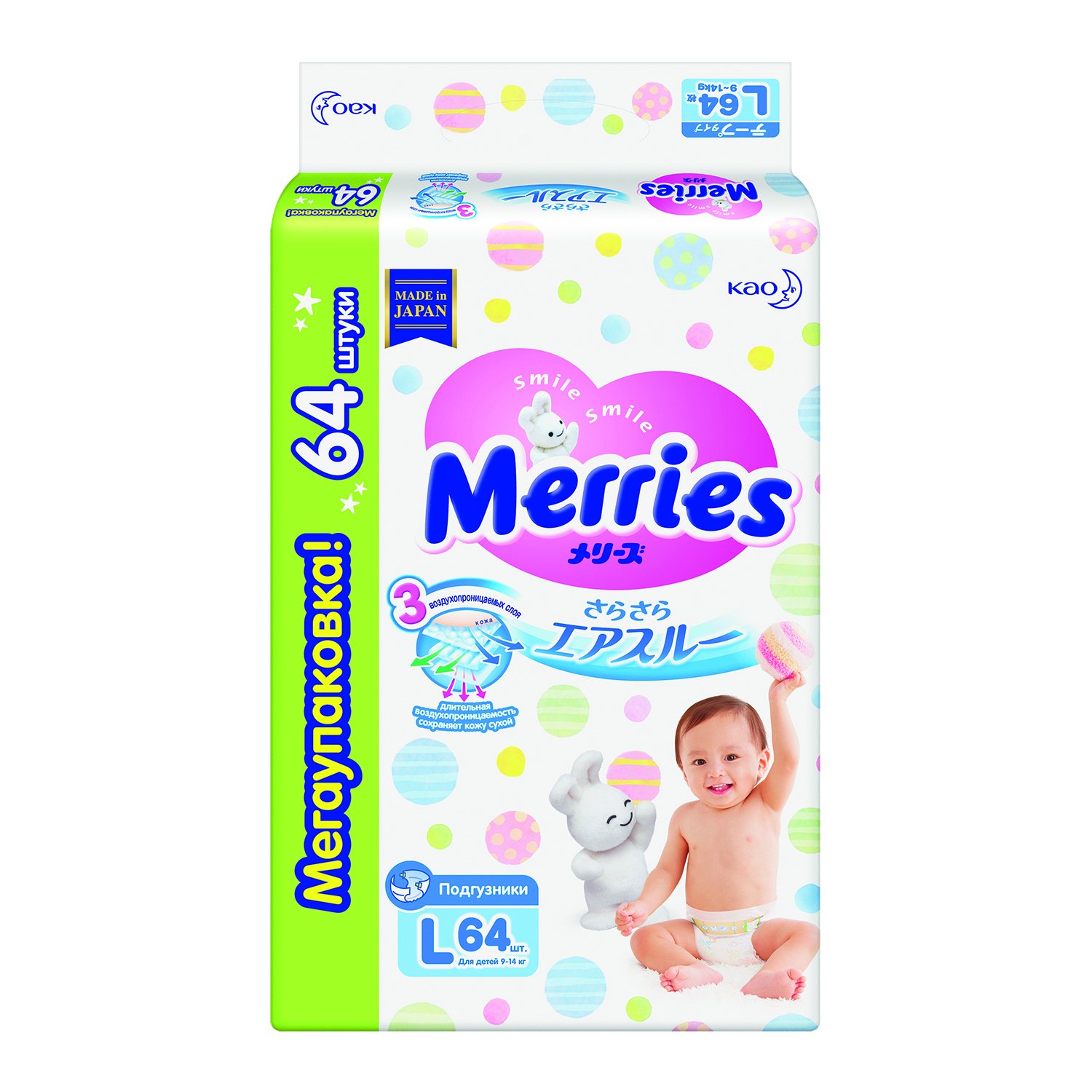 Merries (Меррис) подгузники детские L 9-14кг 64 шт
