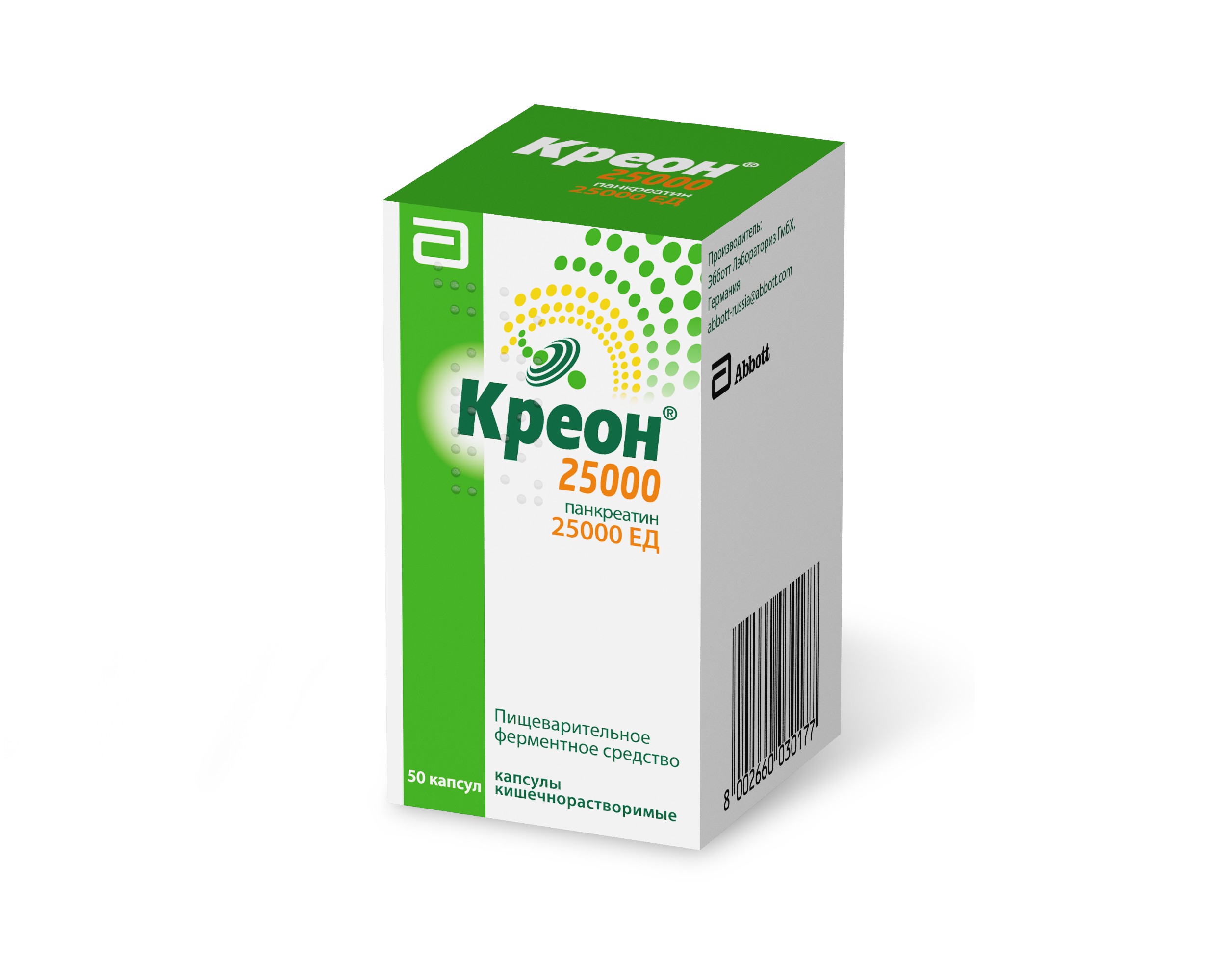 Креон 25000, капсулы кишечнорастворимые 25000ЕД, 50 шт