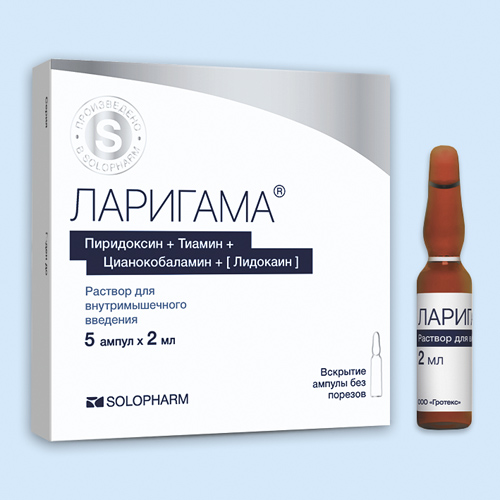 Ларигама, раствор для внутримышечного введения, ампулы 2мл, 5 шт