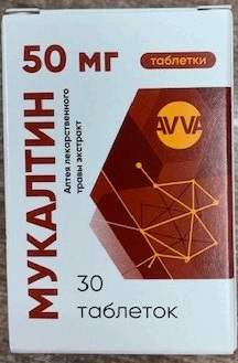 Мукалтин, таблетки 50мг, 30 шт