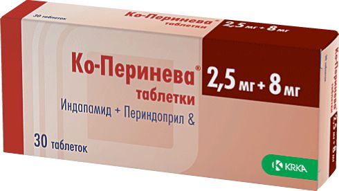 Ко-Перинева, таблетки 2,5мг+8мг, 30 шт