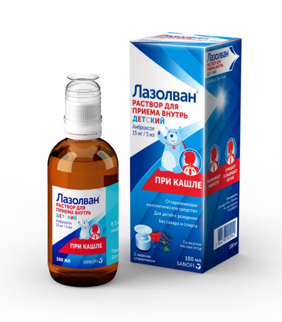 Лазолван, раствор для приема внутрь 15мг/5мл, флакон 100мл