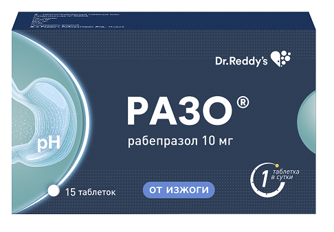 Разо, таблетки, покрытые кишечнорастворимой оболочкой 10мг, 15 шт
