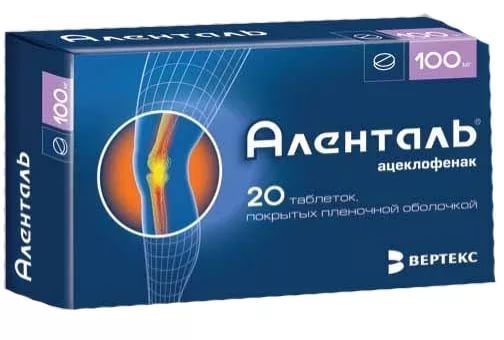 Аленталь, таблетки, покрытые пленочной оболочкой 100мг, 20шт
